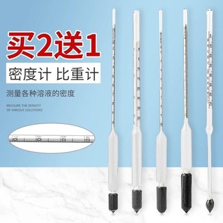 Đồng hồ đo mật độ Thủy kế Chất lỏng Pomeranian Đồng hồ đo độ mặn Đồng hồ đo nồng độ Cool Plasticine Dầu khí Diesel Đá Chất lưu huỳnh