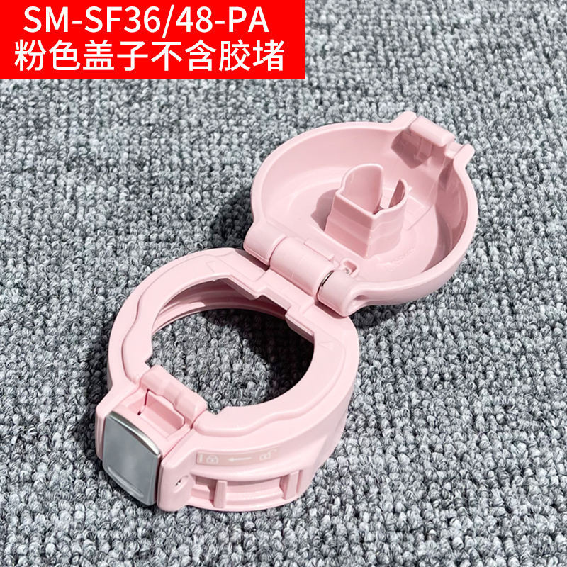 Cốc giữ nhiệt Zojirushi Nhật Bản SM-SF36 / 48 / 60 / SXE36 / 48 Nắp có nắp đậy Vòng Phụ kiện