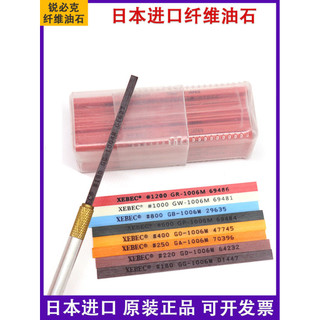 Nhật Bản Rebick XEBEC Fiber Whetstone 1004M Khuôn Tiết Kiệm Khuôn Đánh Bóng Đá 1006 Gốm Tròn Đá Mài Dải