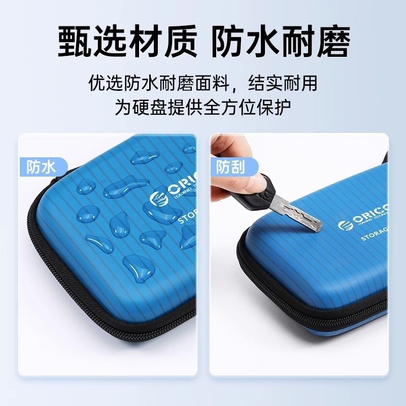 SANCHENG3C3949 Orico Orico 2.5 Túi lưu trữ kỹ thuật số Tai nghe Túi lưu trữ đĩa cứng di động Thân thiện với môi trường Vỏ bảo vệ không mùi Chống thấm nước SANCHENG3CBY