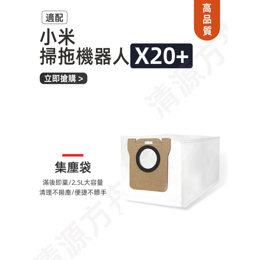 Robot hút bụi Xiaomi X20 + / X20 plus Lưới lọc, Bàn chải con lăn, Rag Side, Túi đựng bụi