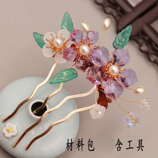 [Ghgl] Ys Cổ Hanfu Lược Tóc Kẹp Tóc Mũ Đội Đầu Thổ Cẩm Người Mới Gói Chất Liệu Handmade Tự Làm Phụ Kiện Kẹp Tóc Tự Chế Phụ Kiện Tóc Hoa