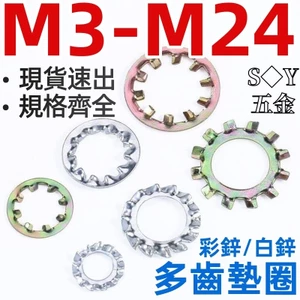 Chất liệu mạ kẽm Miếng đệm răng bên ngoài Miếng đệm răng bên trong Khóa hoa cúc Chống mất Miếng đệm chống trượt M4M5M6M8M10M12M14M16M18M20M22