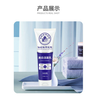 Sữa Rửa Mặt Kích Trắng Collagen Yến Tươi, Sữa Rửa Mặt Trắng Da Làm Sạch Sâu Giảm Mụn Kiểm Soát Dầu Nhờn 110g
