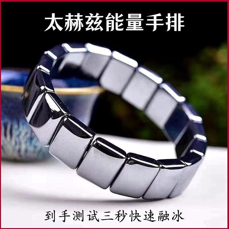🔥Vòng Đeo Tay Đá Terahertz Từ Tính Chống Bức Xạ Cho Người Lớn Tuổi