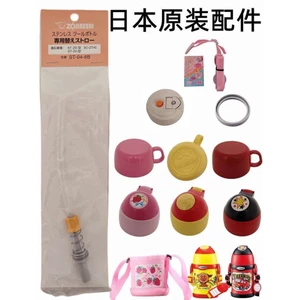 Nhật Bản Zojirushi Trẻ Em Giữ Nhiệt Cốc Phụ Kiện Anpanman Niêm Phong Vòng Ống Hút Zt Cốc Nước Nắp Cốc Thân Dây Bao