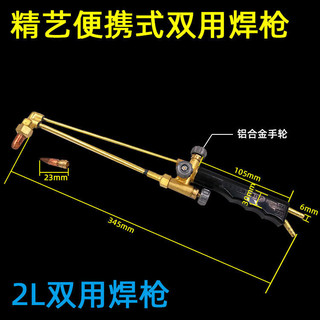 Thủ Công Thương Hiệu Dụng Cụ Hàn 2 Lít Oxy Hàn Đôi Sử Dụng Một Dụng Kép Đai Hàn Cắt Xịt Đèn Pin Xịt