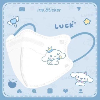 Bộ 50 Mặt nạ hoạt hình trẻ em KN95 (Bao bì kín) Mặt nạ rắn cho bé trai / bé gái Cinnamoroll 4plymask Đóng gói riêng lẻ Mặt nạ ainme hoạt hình 4d