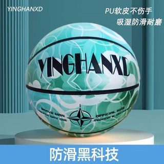 Bóng rổ số. 7 Trò Chơi Bóng Rổ Thanh Niên Trẻ Em Bé Gái Người Lớn Thanh Niên Chuyên Dụng Trong Nhà Huấn Luyện Cảm Giác 4.9