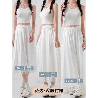 Váy Dài 50-90cm Váy Size Lớn Nữ Cao Cấp Bên Trong Petticoat Váy Dài Màu Trắng Phiên Bản Cực Dài Mới Sườn Xám Trung Quốc Dày Mỏng Phù Hợp Với Tính Khí Nhẹ Nhàng Retro Phong Cách Quốc Gia Đầm Ren Bên Trong