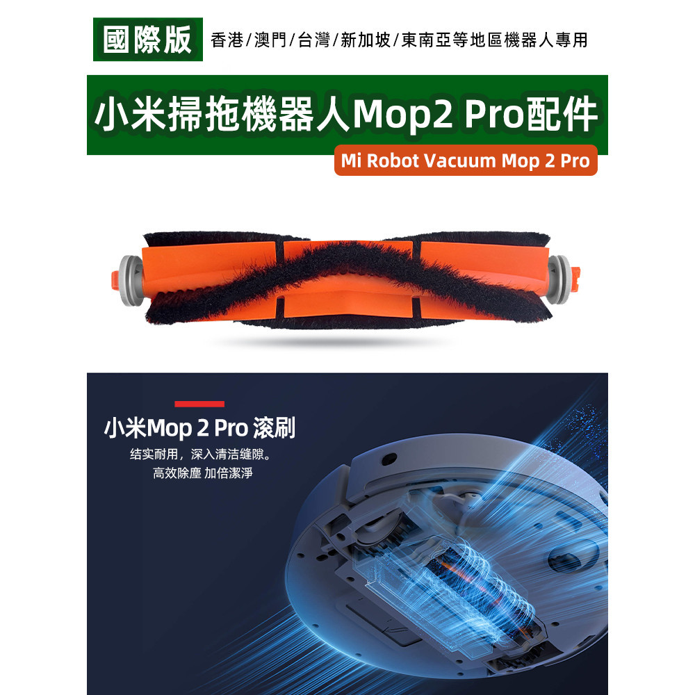 Bàn chải chính Xiaomi Mi Robot hút bụi 2 Pro, Lưới lọc bên, Cây lau nhà