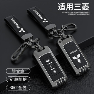 [Có sẵn] Dành cho Mitsubishi Xpander / Triton / / Triton 2022 2023 / Mirage / Lancer / Montero Sport 2022 / Strada 2023 / Xpander Cross / Vỏ chìa khóa silicon kim loại Vỏ chìa khóa ô tô Móc khóa móc khóa