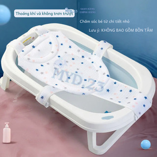 Lưới tắm cho bé sơ sinh Myd.23 chống trượt thoáng khí có thể sử dụng đa dạng bồn tắm tiện lợi