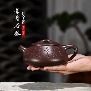 Ấm trà tử sa Thạch Biều Kinh Châu (350ml)