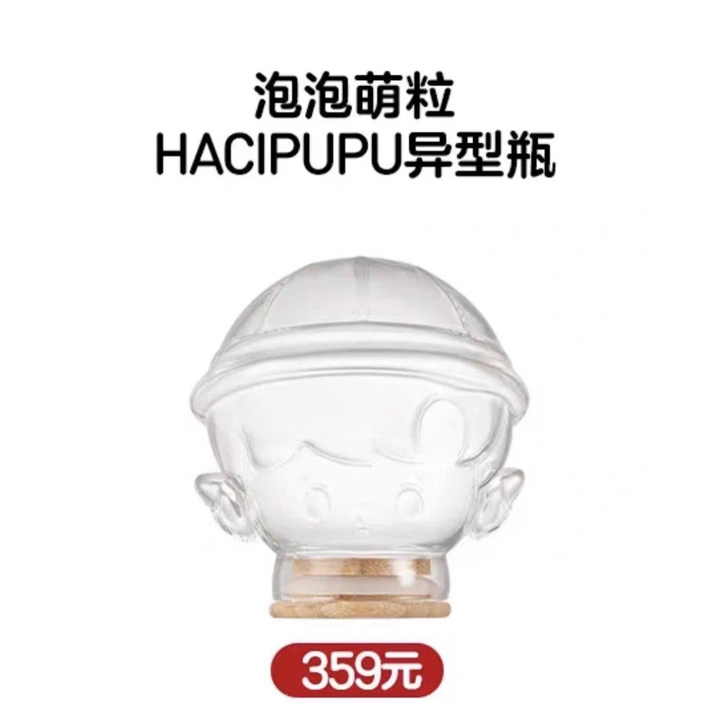 Bình đậu Mini Disney Tsumtsum PopJars