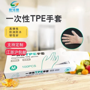 Găng tay TPE dùng một lần Chen Yuhao Găng tay TPE Găng tay dùng một lần