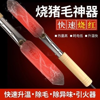 Dụng cụ tẩy lông lợn nướng bằng sắt điện, dụng cụ ủi da lợn, dụng cụ tẩy lông tại nhà, máy tẩy lông, sắt nướng thịt ZU1F
