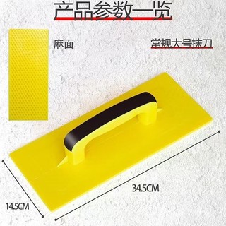 [1816 Lời khen ngợi của mọi người] Máy chà cát cường lực đích thực bằng nhựa Ash Scrub Board Light Board Bề mặt gai dầu Mason Sand Board Bricks Tool Máy rải phong cách mới hơn SGMU