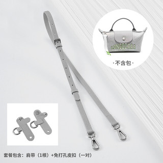 Dây đeo túi, Thích hợp cho túi bánh bao Longchampmini Dây đeo vai bằng da thật được sửa đổi không thủng, Dây đeo dài bằng da bò có thể điều chỉnh, Phụ kiện túi cao cấp