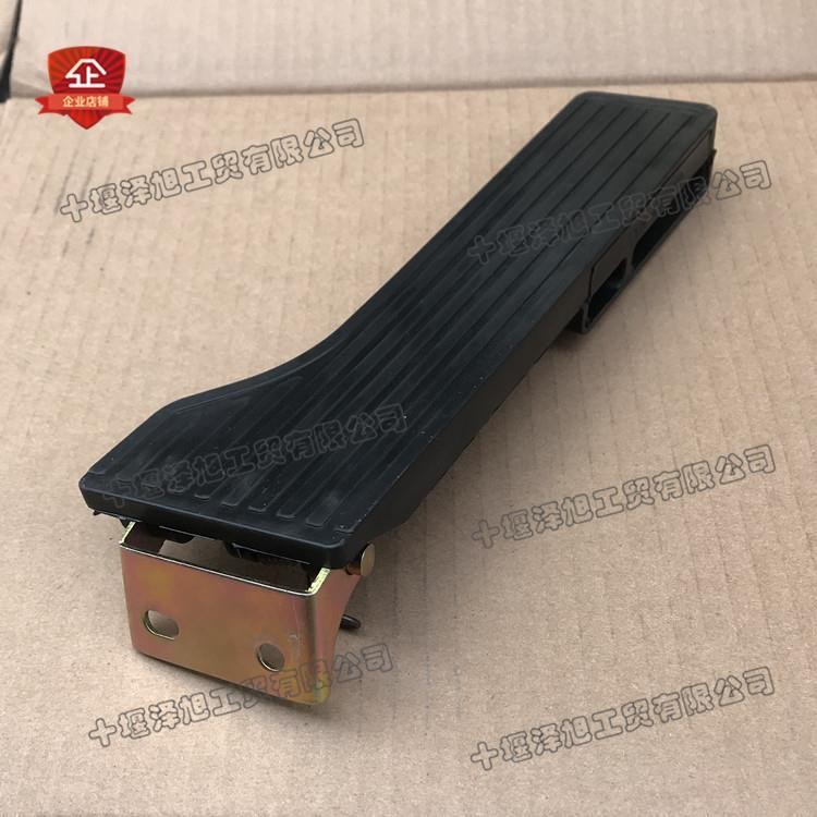 Bàn đạp ga xe tải Dongfeng 153 Violet, bàn đạp ga kim loại của trụ sở Dongfeng ZUGP