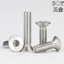 Chất liệu thép không gỉ 304 Đầu chìm Đầu lục giác Ổ cắm vít Đầu phẳng Lục giác Ổ cắm vít Bu lông cốc phẳng M1.6M2M2.5M3