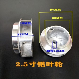 Phụ kiện máy bơm nước, máy bơm chìm, cánh quạt nhôm, cánh quạt nước nhôm đúc, 2inch / 2.5inch / 3inch / 4 inch, trục 12, trục 14, cánh quạt nhôm 2JR6