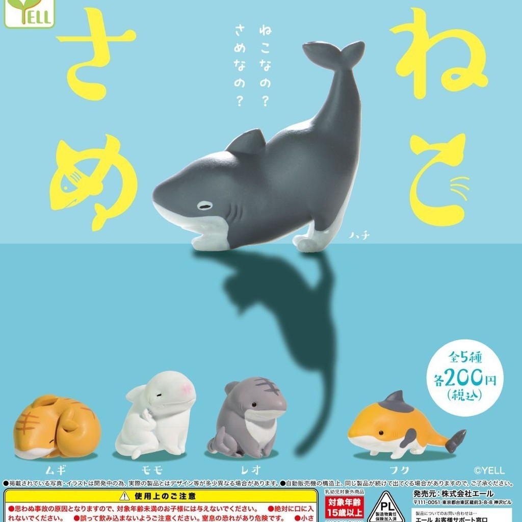 [Btf] Hàng có sẵn Nhật Bản YELL Capsule Toy Shark Cat Bốn chân Shark Cat Kết hợp Mô phỏng dễ thương IN3C