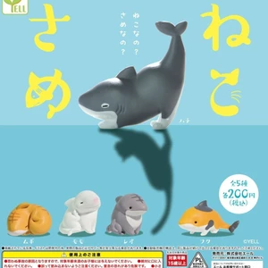 Hàng có sẵn Nhật Bản YELL Capsule Toy Shark Cat Bốn chân Shark Cat Kết hợp Mô phỏng dễ thương IN3C