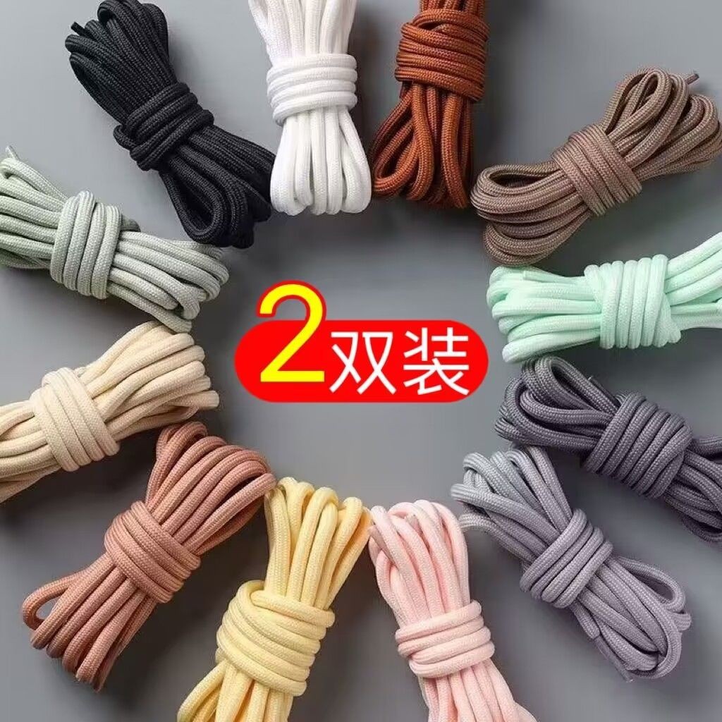 Dây Giày Tròn Đa Năng Dừa Giày Bố Giày Thể Thao Giày Màu Trắng Nam Nữ Phong Cách Mới Hợp Thời Trang Dây Giày Dây Tròn