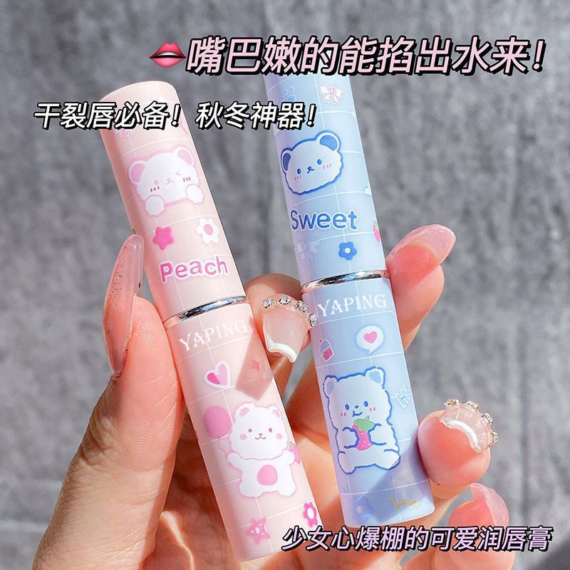 12.000 Người Khen ngợi Son Môi Trẻ Em Bé Gái Chuyên Dụng Hương Dâu Chống Khô Que Nhỏ Dễ Thương Bé Trai Học Sinh Tiểu Học Dầu Miệng Nữ 25.2.19