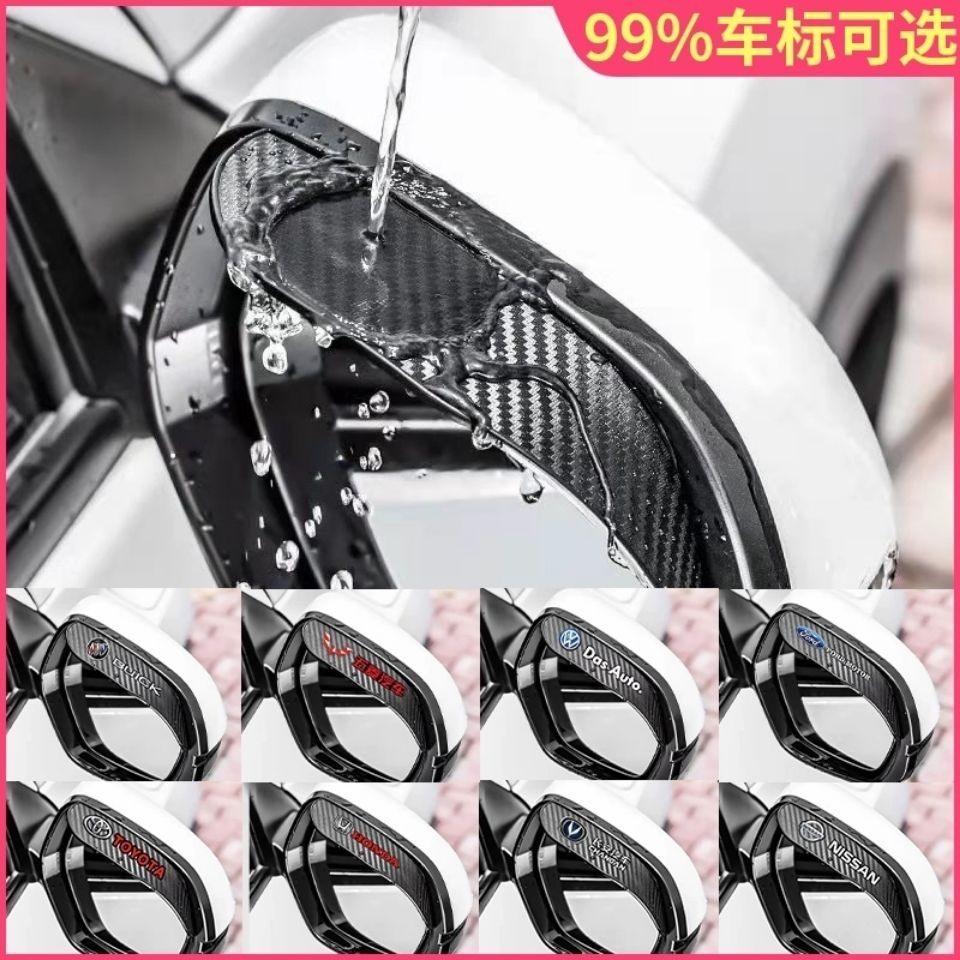 Gương Ô Tô Che Mưa General Motors Viền Tiếp Liệu Họa Tiết Sợi Carbon Lá Chắn Mưa Gương Sửa Đổi Phụ Kiện