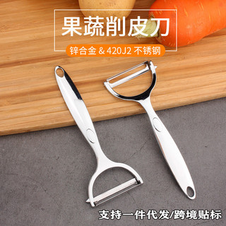 Dụng cụ gọt vỏ nhà bếp bằng thép không gỉ HK65