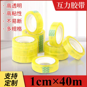 Văn Phòng Phẩm Băng Nhỏ Cho Văn Phòng Phẩm Trong Suốt Học Sinh Chiều Rộng 1.2 1.8cm Văn Phòng Phẩm Băng Trong Suốt Hàng Có Sẵn Bán Buôn