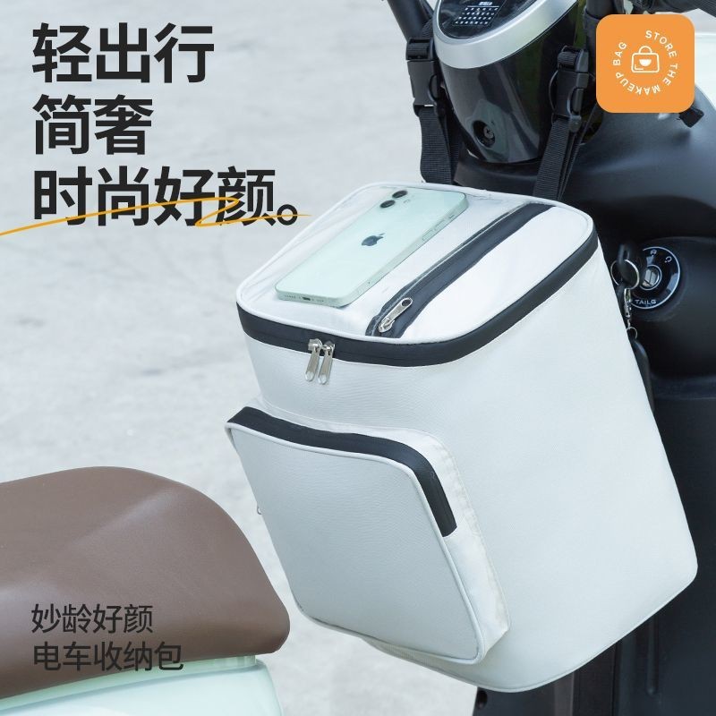 Túi treo đồ tổ chức, chống nước cho xe điện Yadea/Aima, túi mũ bảo hiểm xe đạp điện