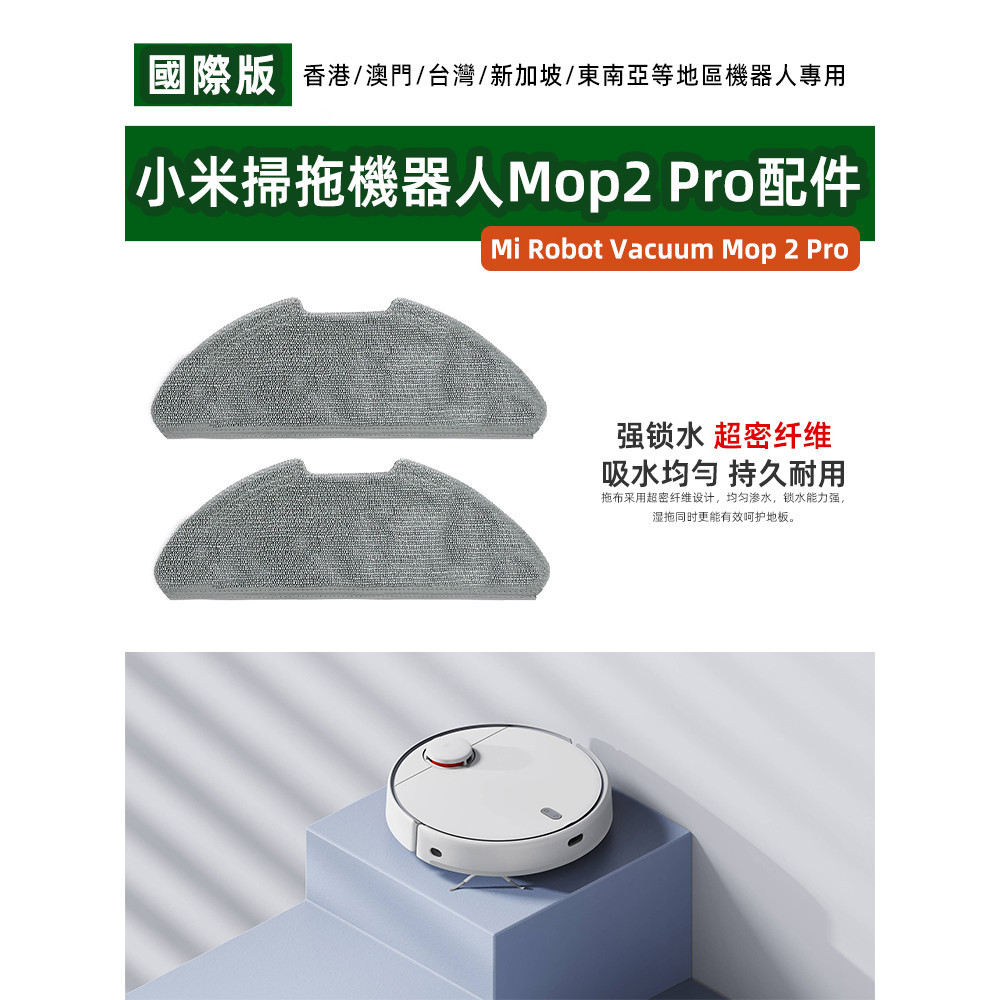 Bàn chải chính Xiaomi Mi Robot hút bụi 2 Pro, Lưới lọc bên, Cây lau nhà