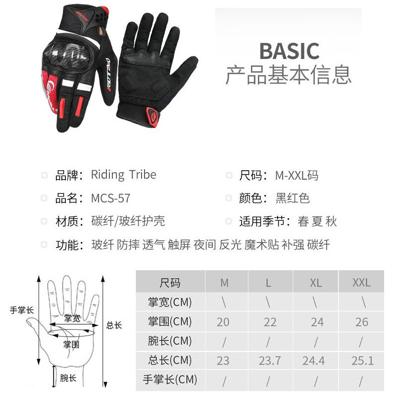 Găng Tay Đi Xe Máy Mùa Hè Chống Sốc Màn Hình Cảm Ứng Chống Sốc Thoáng Khí Xe Máy Găng Tay Ngoài Trời Dài Rider Găng Tay Sợi Carbon