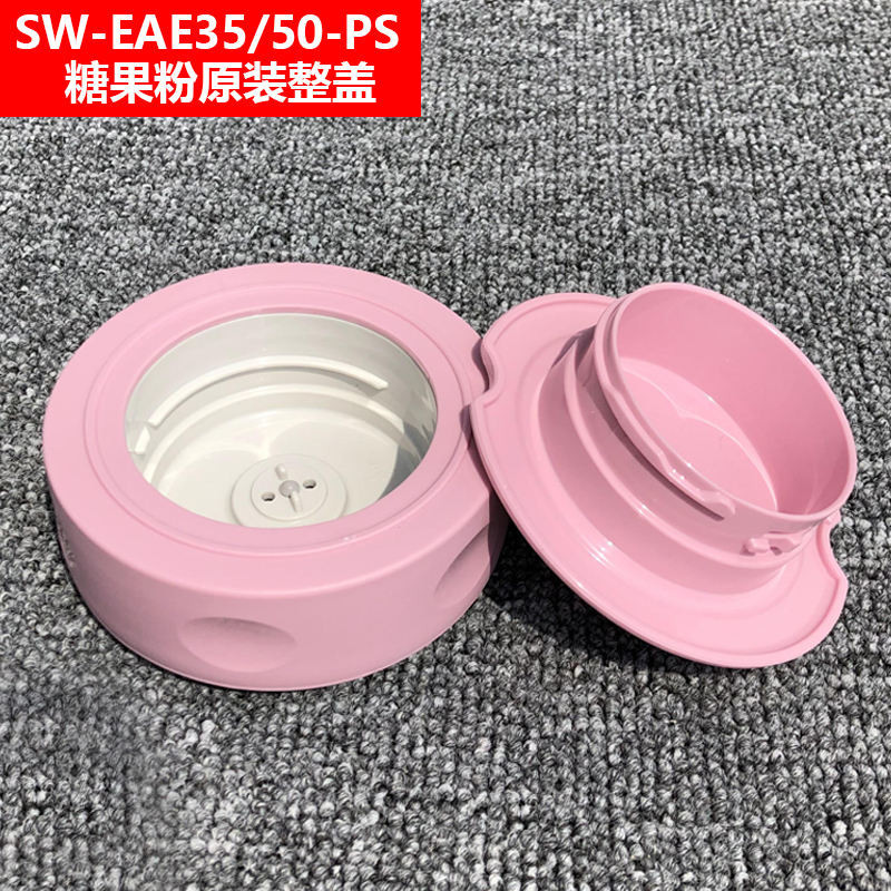 Cốc Zojirushi Nhật Bản SW-EB / EC / ED35 / EAE50 / FCE Nắp Vòng Nắp Cốc Phụ Kiện