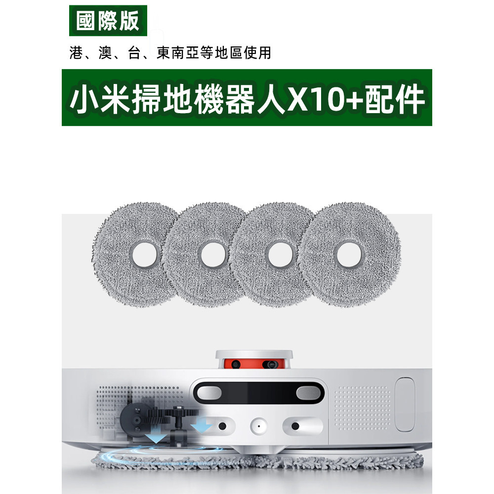 Robot hút bụi Xiaomi X10 +  X10 plus B101GL  lọc, Túi bụi, Bàn chải con lăn, Bàn chải bên, Cây lau nhà