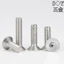 Chất liệu thép không gỉ 304 Đầu chìm Đầu lục giác Ổ cắm vít Đầu phẳng Lục giác Ổ cắm vít Bu lông cốc phẳng M1.6M2M2.5M3