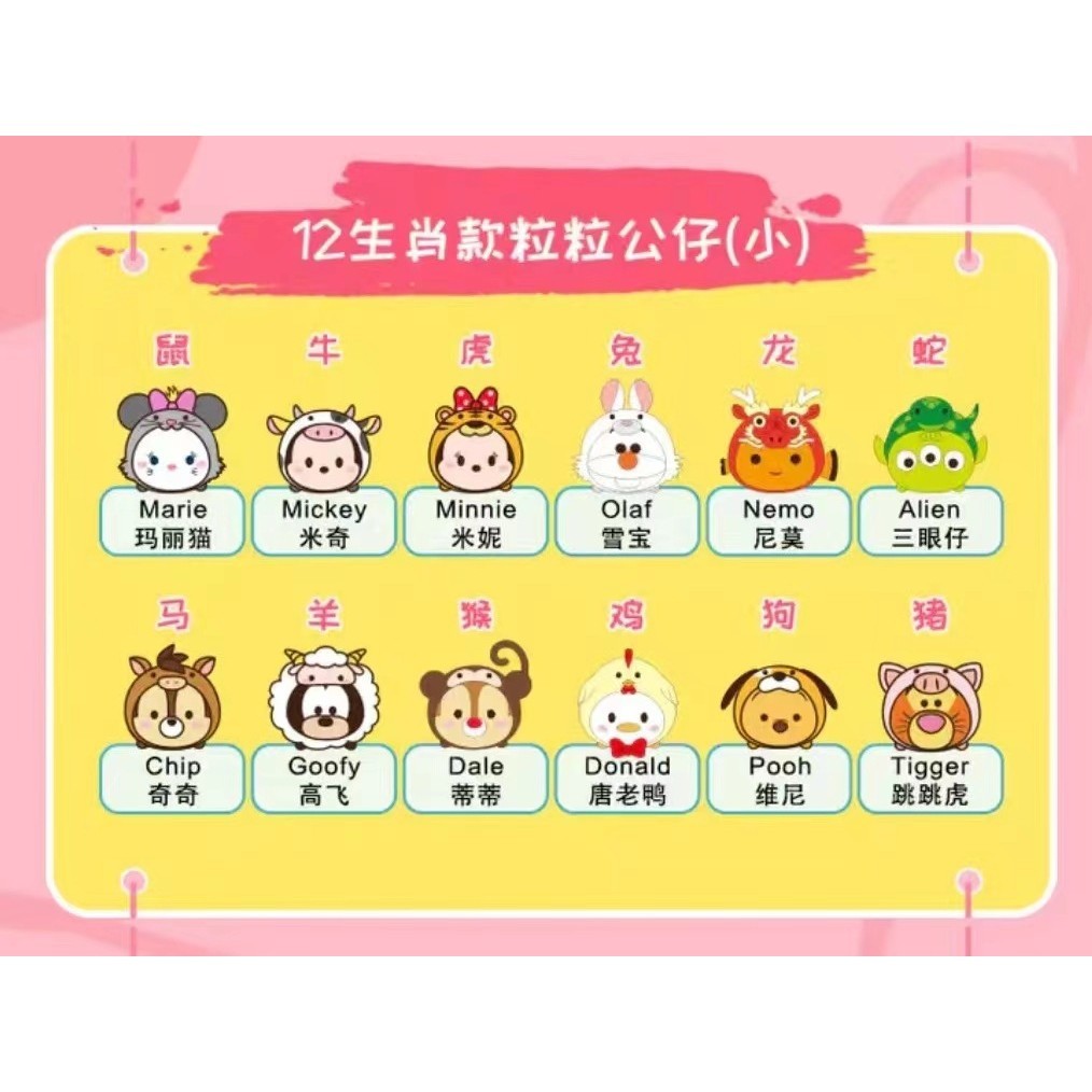Phụ kiện đậu Mini búp bê Disney TsumTsum chính hãng