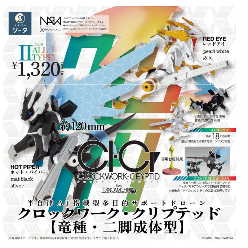 [Btf] Nhật Bản SO-TA Đồng Hồ Cơ Quái Thú Mecha Rồng Trẻ Di Chuyển Được Hộp Khủng Long Hai Chân Trứng Viên Đồ Chơi QHRA