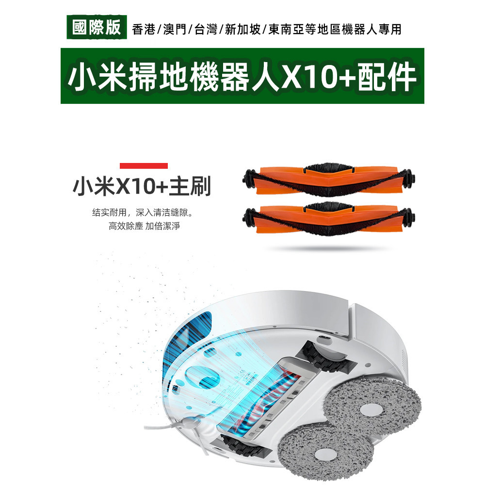 Robot hút bụi Xiaomi X10 +  X10 plus B101GL  lọc, Túi bụi, Bàn chải con lăn, Bàn chải bên, Cây lau nhà
