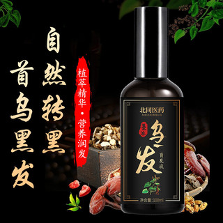 Tinh chất thảo dược Bai Kon - Tinh chất xịt đen tóc, cải thiện tóc bạc, tóc xơ yếu, kích mọc tóc, ngăn ngừa rụng tóc