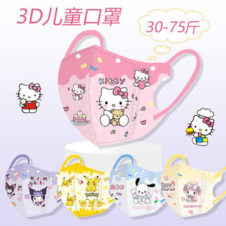 50 Chiếc 2024 MỚI Chất Lượng Cao Phối Màu Người Nhện Dễ Thương Pikachu / Star Delu / Kuromi Mặt nạ Trẻ Em (Bao Bì kín) Mặt nạ dùng một lần (3-12 Tuổi) Mặt nạ bé trai / bé gái 3PLY 5D