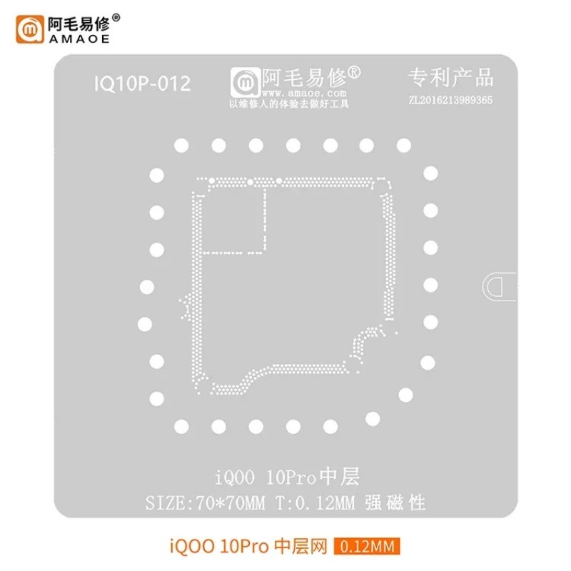 AMAOE Stencil Reballing Lớp Giữa cho iQOO 11S/12PRO/10/11/9/7 Pro/10Pro/11Pro