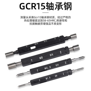 Đồng hồ đo cắm ren Pass Stop Gauge M7 M9 M11 M13 M15 M17 M19 M21 M23 * 1.5 * 1 * 0.75