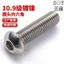 Thép Carbon 10.9 Đầu Tròn Mạ Niken Ổ Cắm Lục Giác Vít Bu Lông Vít M4M5M6M8M10M12