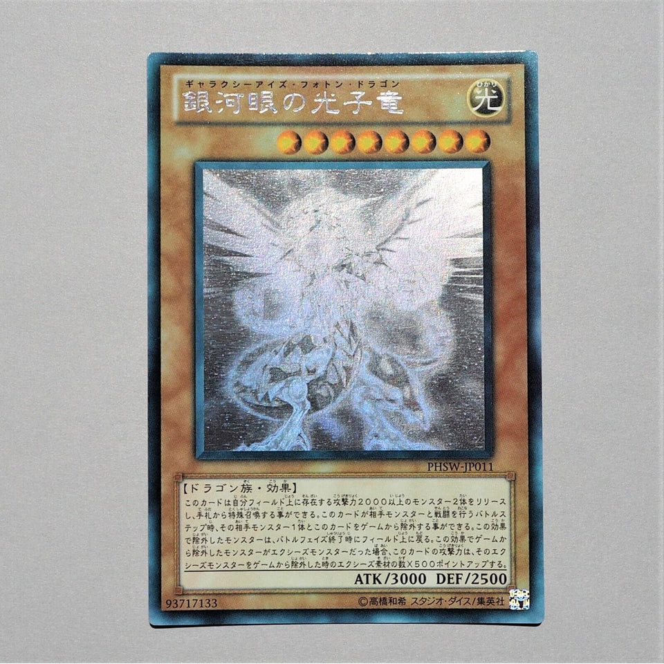 Yugioh) Galaxy-Eyes Final Exellence Cipher Dragon by IllustroCBPK on DeviantArt