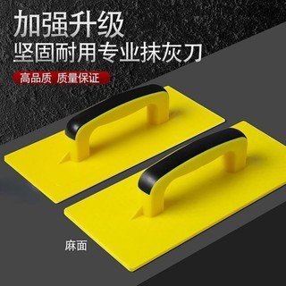[1816 Lời khen ngợi của mọi người] Máy chà cát cường lực đích thực bằng nhựa Ash Scrub Board Light Board Bề mặt gai dầu Mason Sand Board Bricks Tool Máy rải phong cách mới hơn SGMU