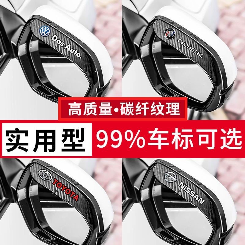 Gương Ô Tô Che Mưa General Motors Viền Tiếp Liệu Họa Tiết Sợi Carbon Lá Chắn Mưa Gương Sửa Đổi Phụ Kiện